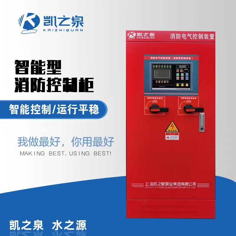 消防水泵控制柜消火栓喷淋泵控制箱IP55双电源控制IP55防护全自动