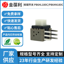 定制5.8按键开关 2.4平头六脚侧插/侧贴自锁数码产品防火防水开关
