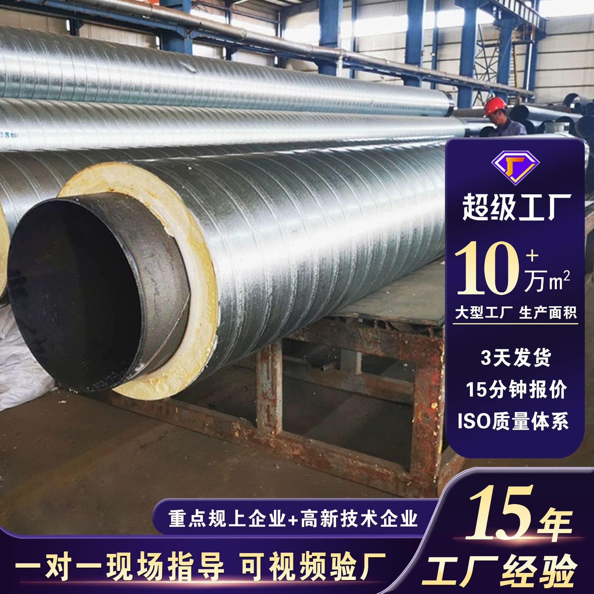 热力供暖架空式镀锌铁皮保温管 预制直埋热水聚氨酯保温管DN200