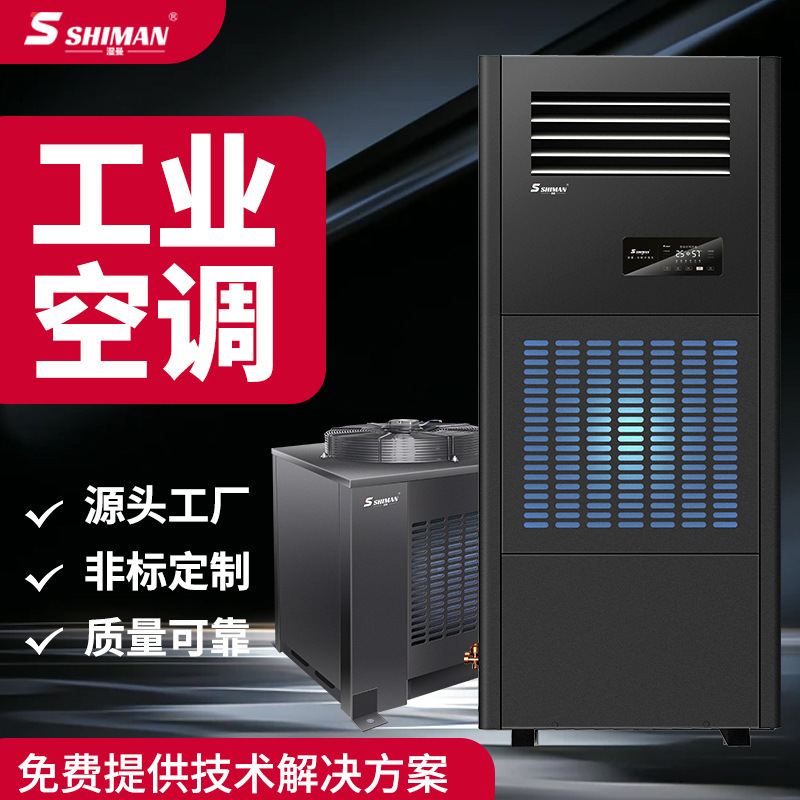 Wet Man Industrial Air Conditioning Cabinet Machine Factory Workshop Warehouse Split Unit Commercial Air Conditioning Unit Factory