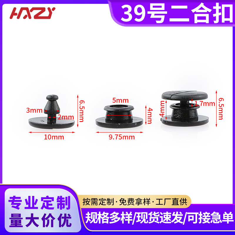 厂家供应树脂腕带按扣 一次性二合扣 防伪标签卡扣吊牌防拆子母扣