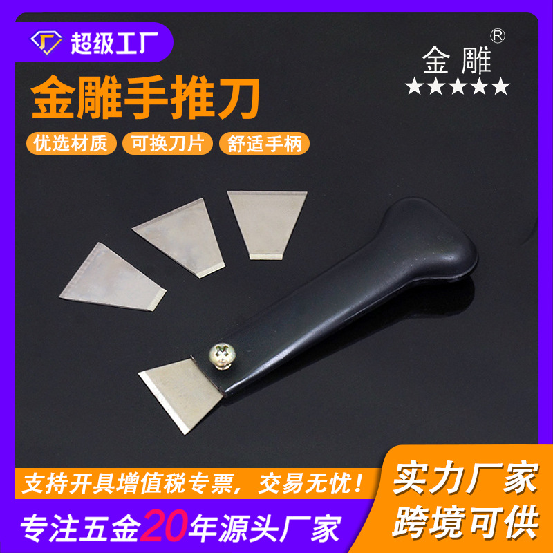 DIY手工皮革工具 牛皮皮革开料刀 手推刀 裁皮刀