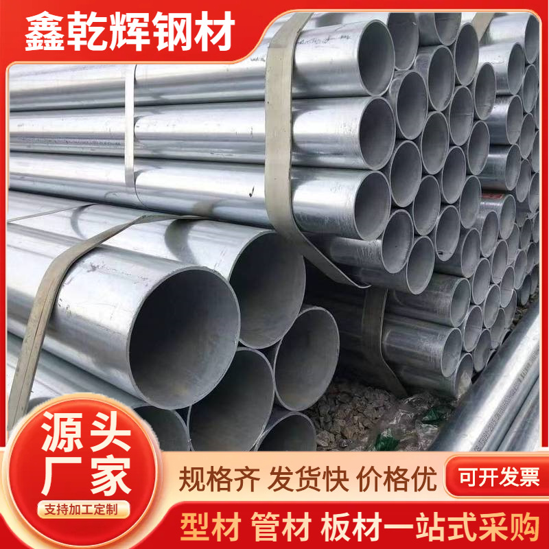 贵州供应国标镀锌管DN50消防饮水衬塑管大棚管规格齐全一站式配送