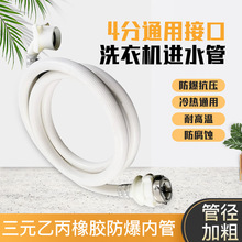 ȫ�Ԅ�ϴ�C�Mˮ��עˮ���L��ˮܛ���ӷ�����1.5/3/4/5�׼Ӻ�