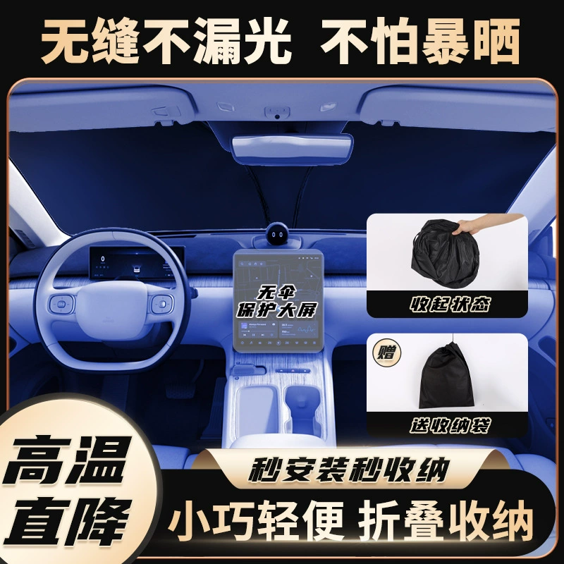 Солнцезащитный козырек для автомобиля, шторка от солнца, защита лобового стекла от солнца, теплоизоляционная солнцезащитная шторка, светонепроницаемая панель для салона, тепло- и солнцезащита