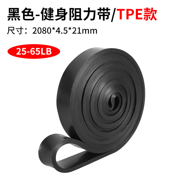 TPE Resistance Band Black 4.5/(25-65lb)
