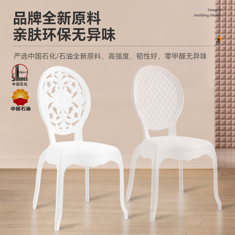 Comercio exterior transfronterizo Silla de plástico nórdico PP de polipropileno Silla de princesa de estilo palacio retro de color sólido Silla de respaldo para banquetes de hotel