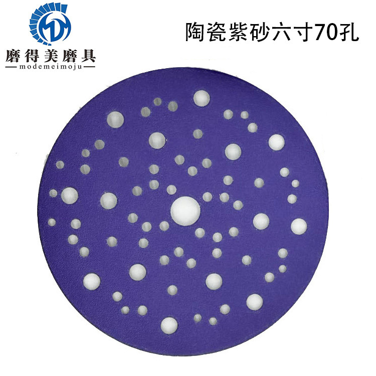 跨境6寸陶瓷紫色植绒砂纸拉绒片6寸70孔汽车腻子打磨抛光圆盘砂纸