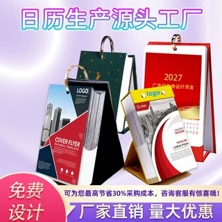 厂家2027年台历定制365张手撕年月历印刷日历定制周历印刷定制
