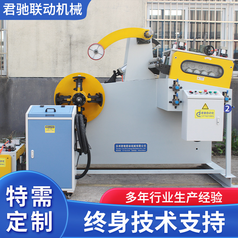 厂家批发料架兼整平机二合一自动整平机省空间矫正机 伺服送料机