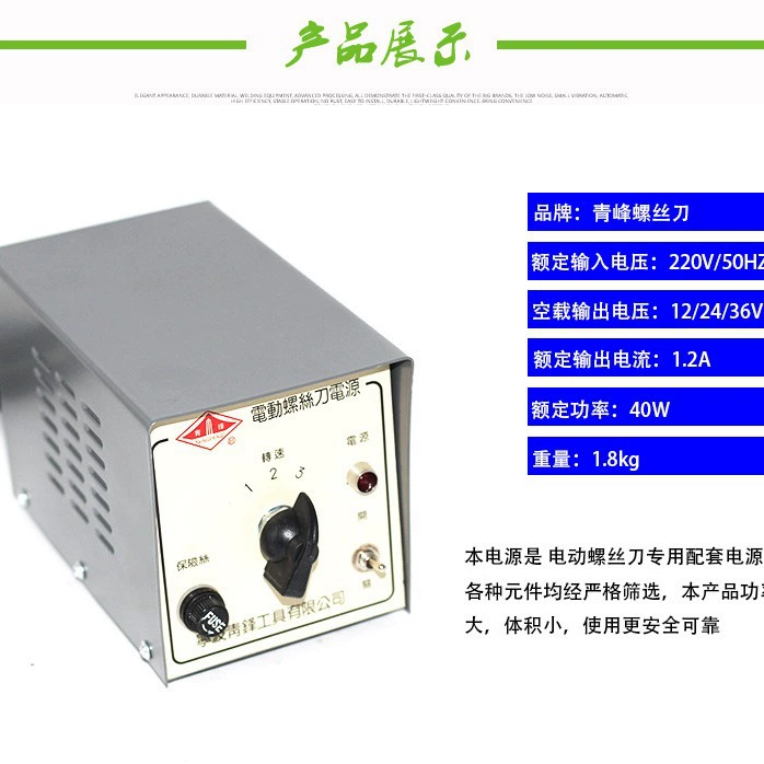 Electric screwdriver, power supply, adjustable transformer