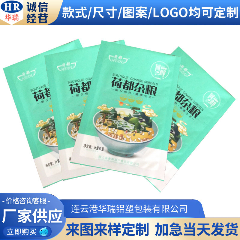 果蔬脆片水果条瓜子包装袋核桃坚果零食袋铝箔真空食品包装袋