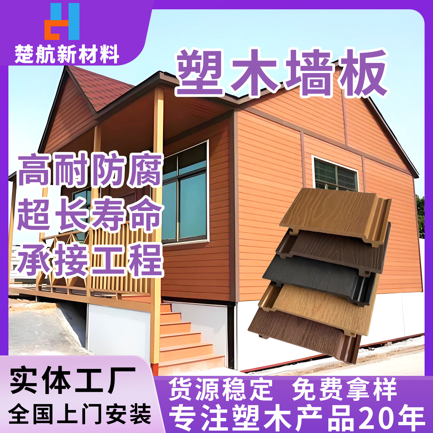 现货供应户外塑木墙板 木塑外墙装饰护墙板 防水防腐挂板格栅板