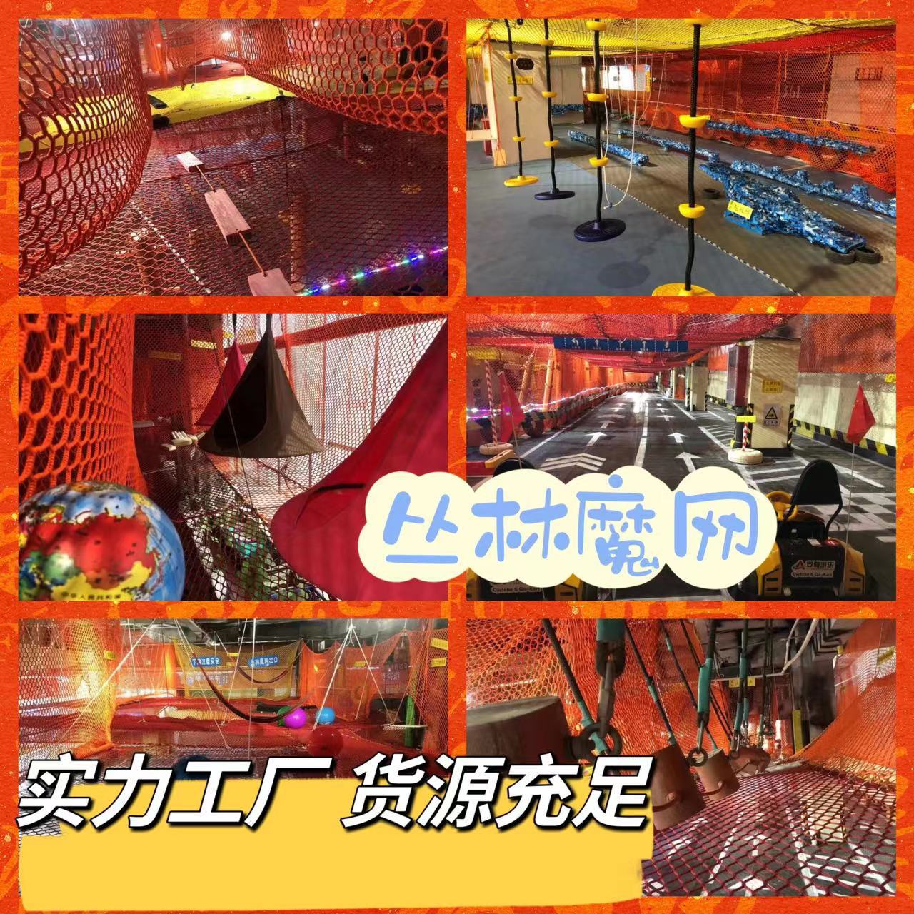 外贸户外游乐淘气堡围网防坠网高强涤纶网海水渔网儿童攀爬网