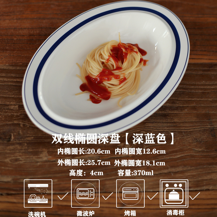 수출 오리지널 주문 [이중선 타원형 깊은 접시] 진한 진한 파란색