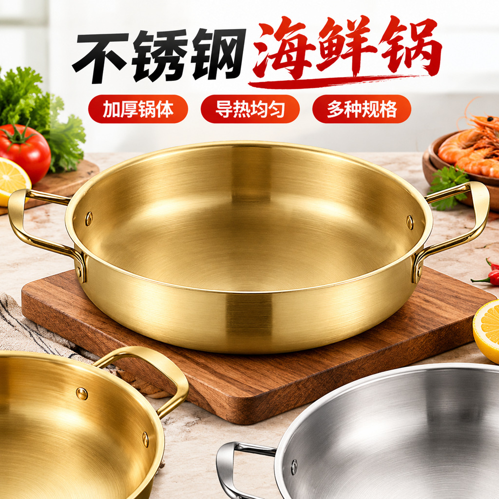 不锈钢海鲜锅双耳金色迷你汤锅家用小容量泡面锅平底韩氏拉面干锅