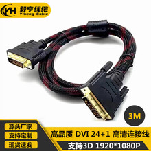 3��DVI��(24+1)DVI-D ��X���ҕ�C DVI��DVI��̖�B�Ӿ�