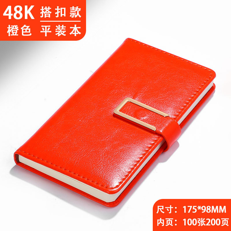 오렌지 [48k 업그레이드] [200 페이지]