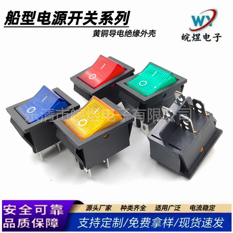 船型开关KCD4翘板LED灯4脚2档儿童玩具车电源启动开关机箱按钮开