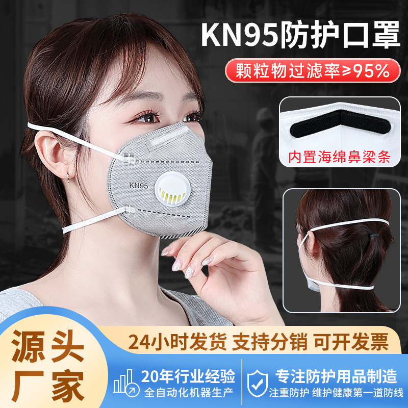 雅洁kn95头戴款含活性炭口罩防粉尘工业打磨焊工喷漆防护专业KN95