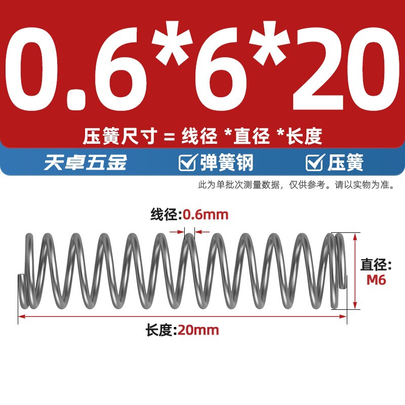 线径0.4 0.5 0.6mm 弹簧钢 压簧压缩压力大小弹簧 减震回位Y型簧|undefined