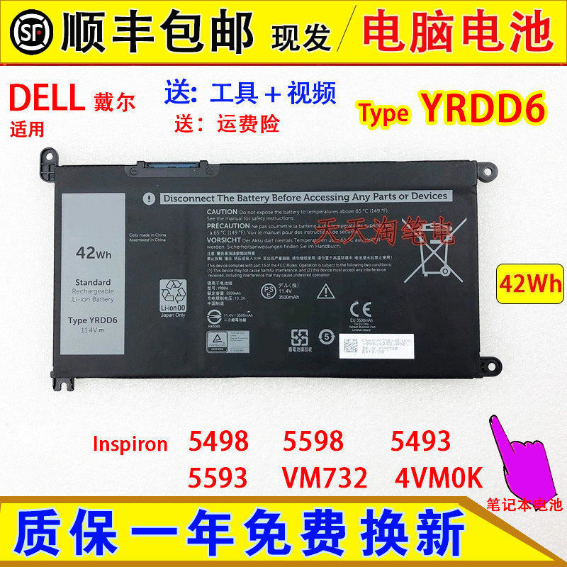 Suitable for Dell Inspiron 5498, 5598, 5493, 5593, and VM732 4VM0K laptop batteries Suitable for Dell Inspiron 5498, 5598, 5493, 5593, and VM732 4VM0K laptop batteries