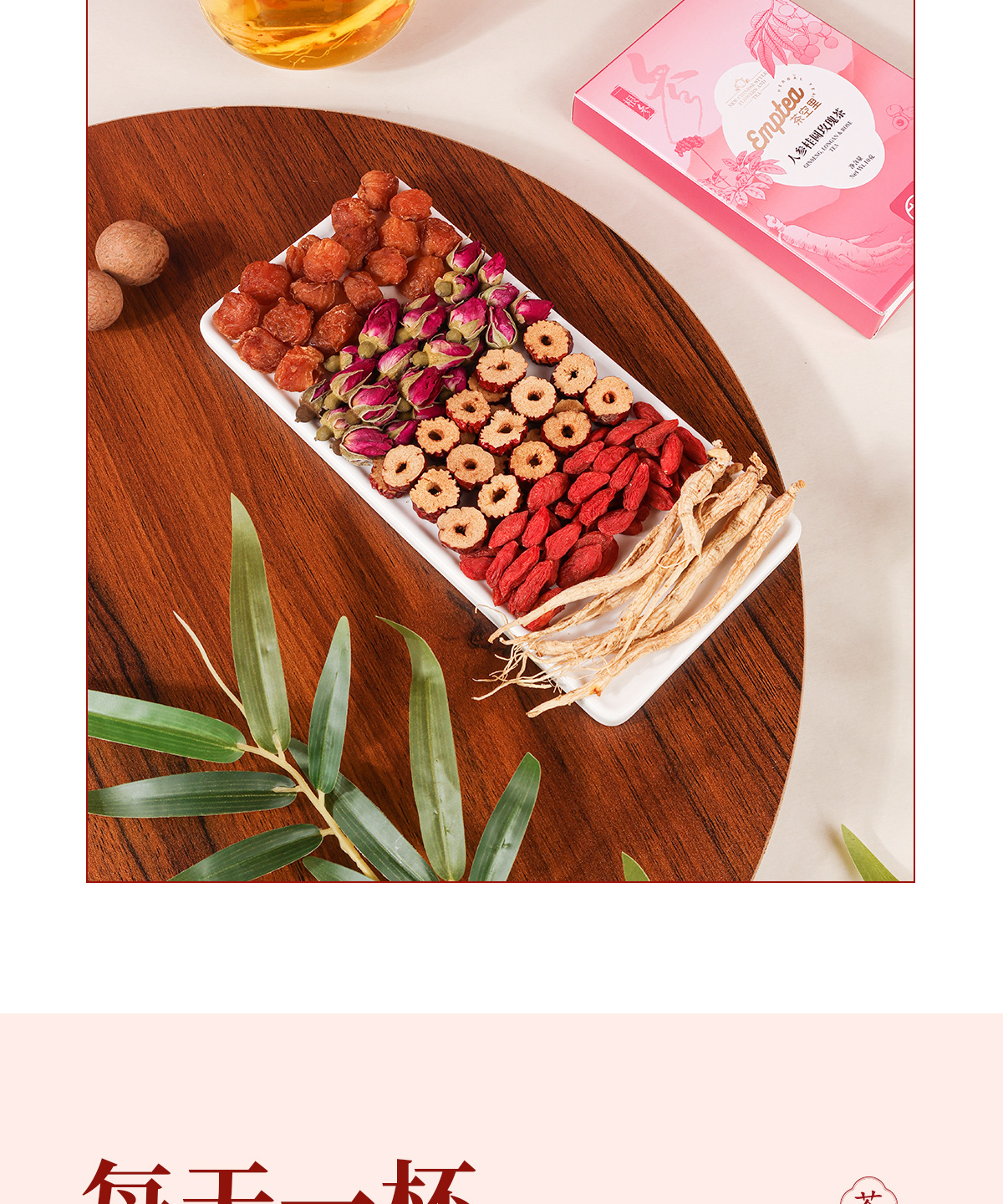One Root Ginseng Herbal Tea Collection — Ginseng, Rose, Goji & Jujube Blend specifications