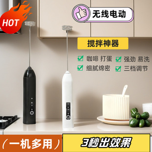 Electric Milk Frother, Egg Beater, Household Baking Whipped Oil, Automatic Cake Making, Mini Milk Frother, Coffee Stirring Stick