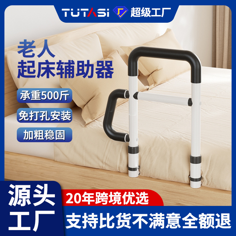 Bedside Handrails for the Elderly to Get up Assistive Devices for the Elderly at Home Anti-Fall Guardrails Handrails to Get up Assistive Devices