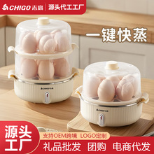 志高多功能双层煮蛋器家用自动断电蒸蛋器迷你早餐机电蒸锅批发