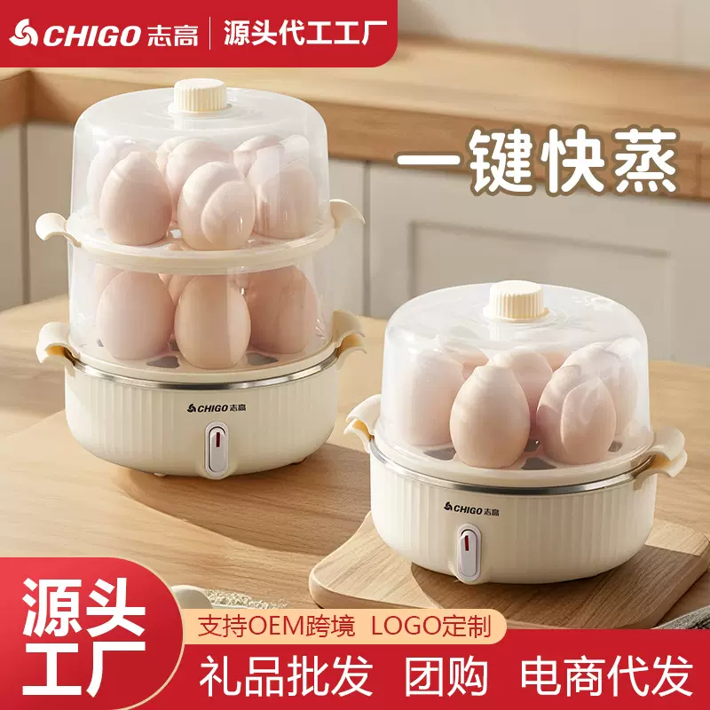 志高多功能双层煮蛋器家用自动断电蒸蛋器迷你早餐机电蒸锅批发