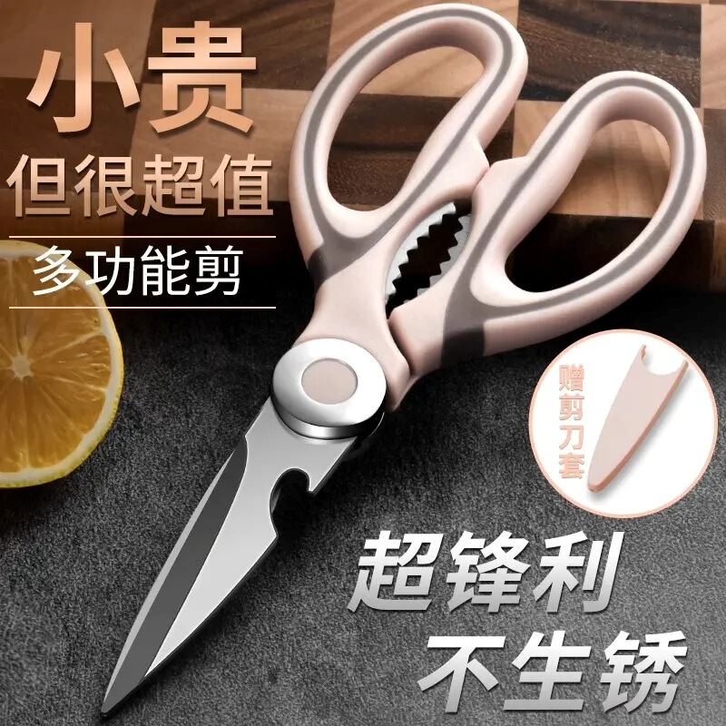【包邮】厨房剪刀专用剪骨头家用多功能辅食剪不锈钢烤肉食物剪子|undefined