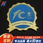 周年纪念电镀活动校徽
