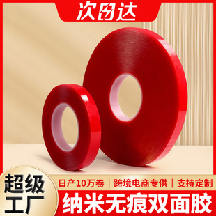 Glue Nano Tape Traceless Transparent Acrylic Double-Sided Tape Strong Hook Glue Removable Traceless Nano Glue Double-Sided