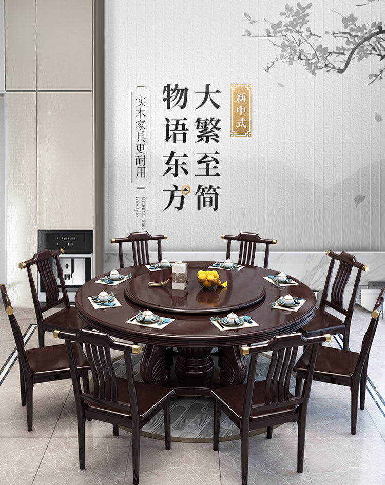 新中式实木餐桌椅组合家用圆桌带转盘圆形电磁炉吃饭桌饭店大圆餐-阿里巴巴