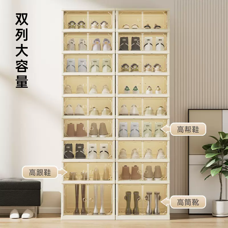 可折叠鞋盒双列免安装一体式家用客厅靠墙磁吸加厚大容量透明鞋架