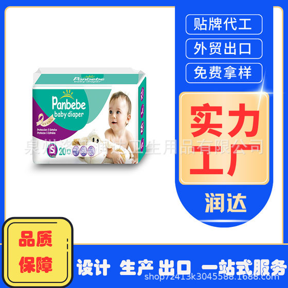 Foreign trade exports South America Africa Middle East baby diapers diaper wet diaper manufacturers