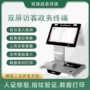 政务智能终端自助访客机