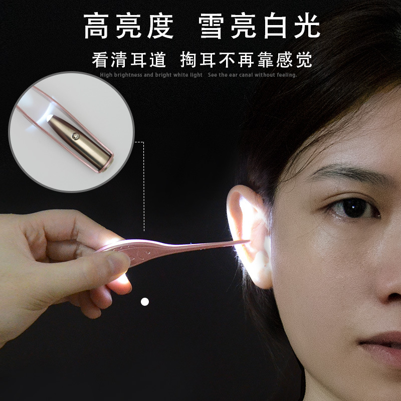 发光耳勺可视挖耳勺耳屎镊子套装不锈钢掏耳勺工具夹发光采耳夹