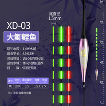 青草鲢鳙鲫鲤鱼阴天变色日夜两用电子漂鱼漂浮漂夜光漂纳米材质
