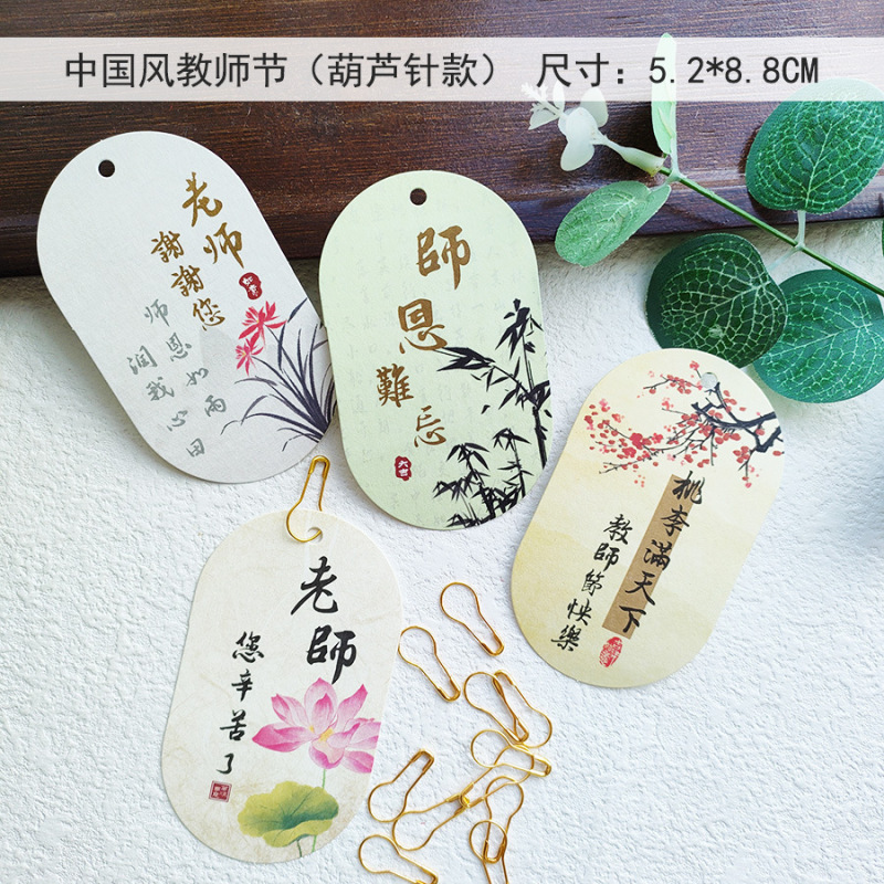 原创设计教师节礼物小吊牌鲜花贺卡花束礼物伴手礼装饰小卡片老师|undefined