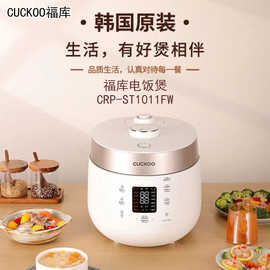 福.库韩国原装进口家用多功能双压力智能电饭煲煮饭锅5升ST1011FW