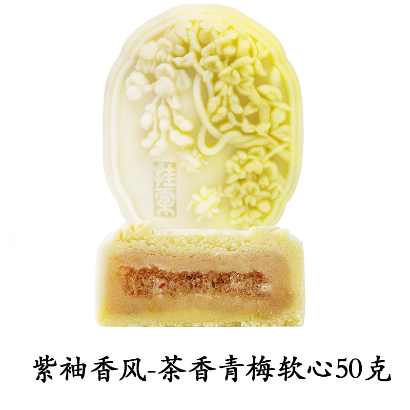 中秋月饼批发门店拿货散装月饼广式蛋黄月饼水果月饼团购礼盒工厂|undefined