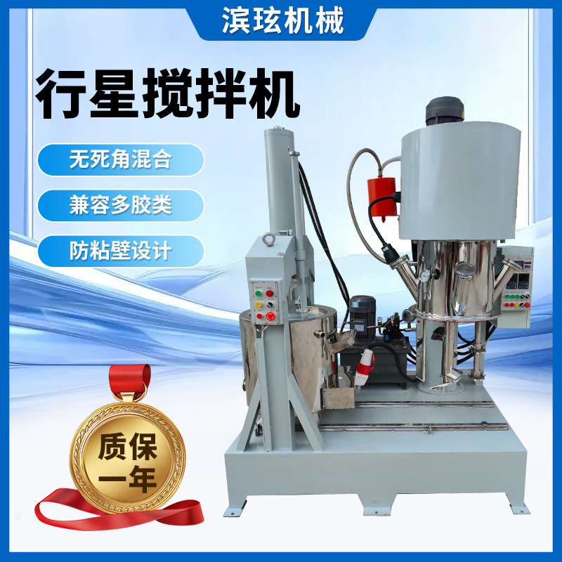 行星搅拌机双行星动力混合机密封胶玻璃胶粘稠物料行星搅拌机
