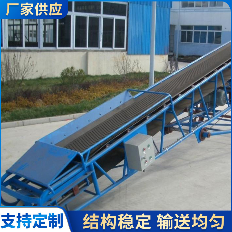 厂家供应皮带输送机 装卸货食品 移动升降爬坡装车卸货输送带