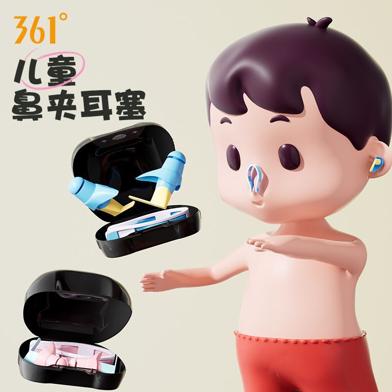 361 children's swimming nose clip ear plug ear anti-water anti-choking water special waterproof artifact diving equipment