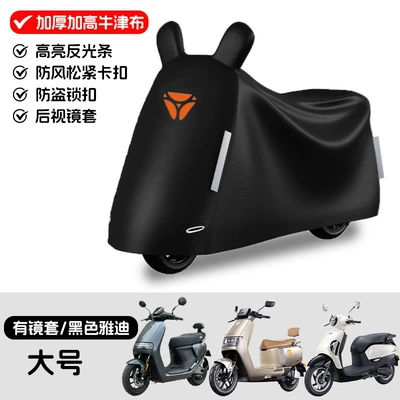 cover special sunscreen retractable universal Other Electric Vehicle Accessories - yadi-large-car-black-5xl-heightened-and-lengthened-water-leakage-guaranteed
