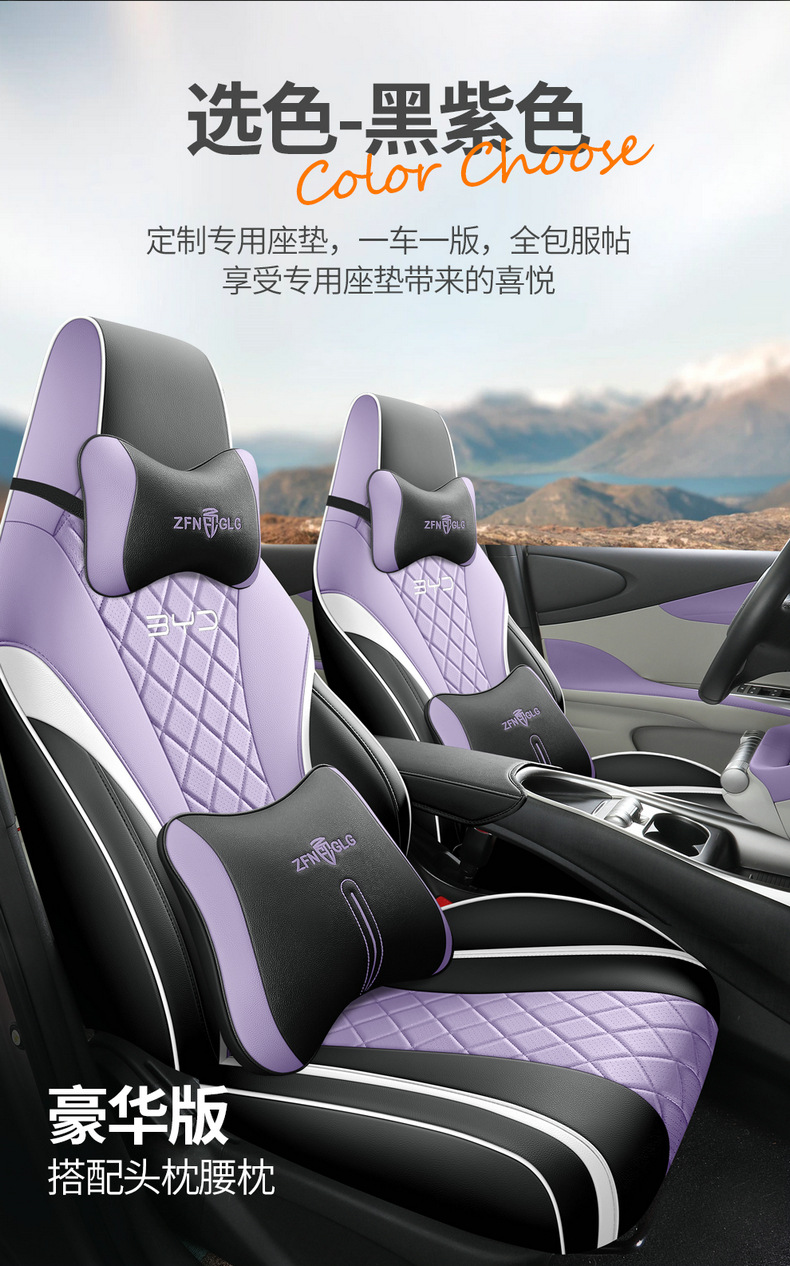 BYD Dolphin Seat Cover Four Seasons Universal Seat Cushion Car Seat Cushion Cover Full Seat Cover Cushion