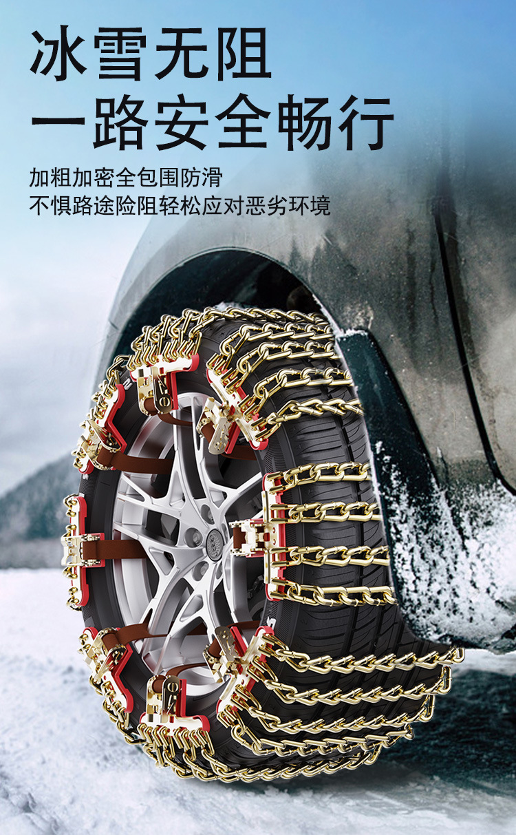 Factory Direct Sales Four-Way Car Anti-Skid Chain, Universal Emergency Steel Chain for Cars and Off-Road Vehicles, Magical for Getting Out of Trouble