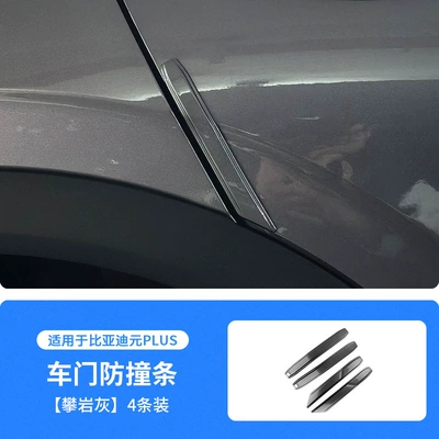 Anti-Scratch and Anti-Scuff Accessories, Qapı və bamper qoruyucu zolaqlar - climbing-gray-byd-yuan-plus-door-anti-collision-strips
